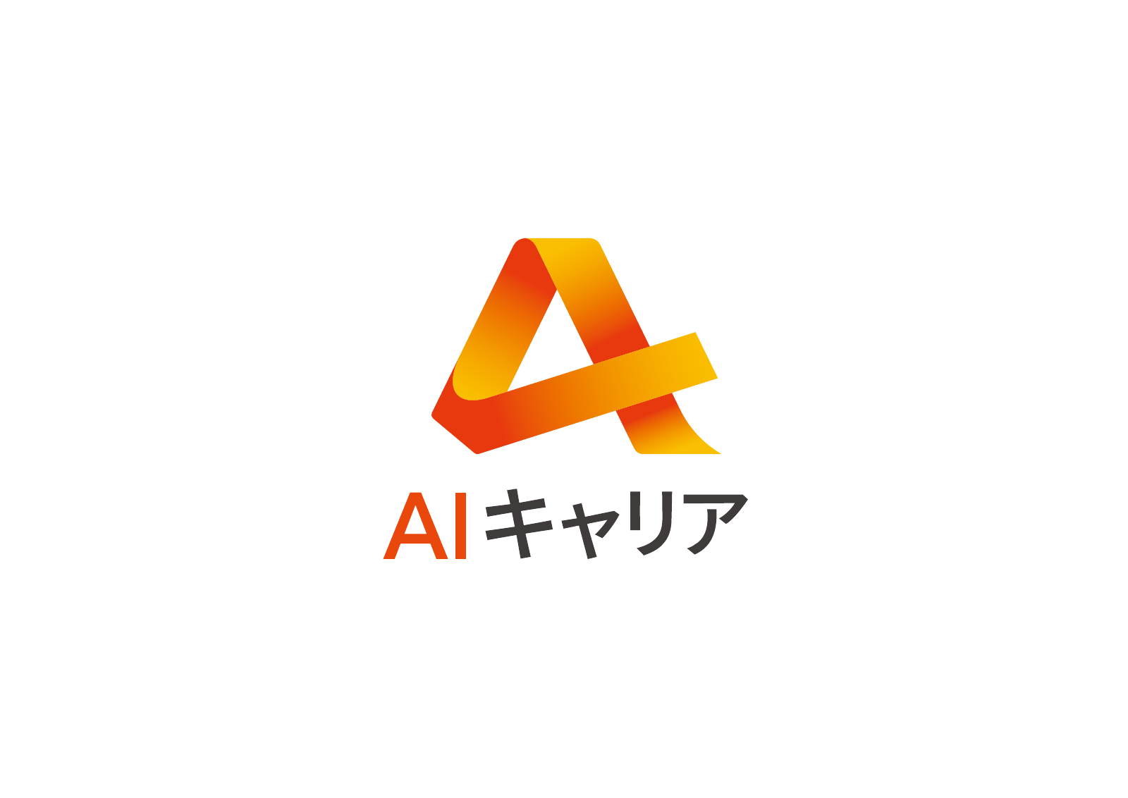 AIキャリア